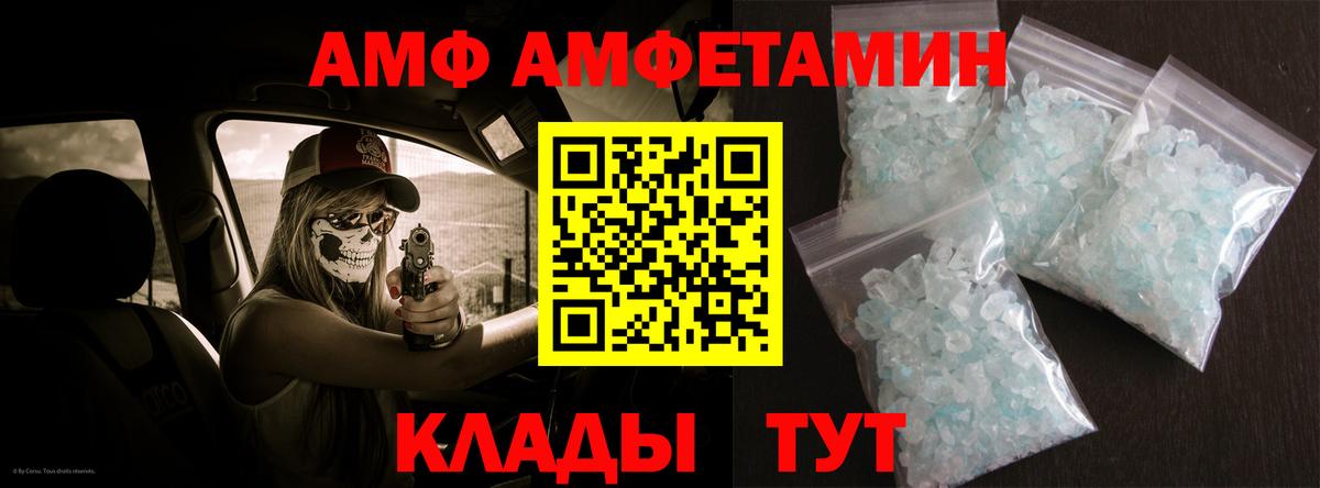 Ахтубинск  АМФ 97%  Amphetamine  Вход с VPN 