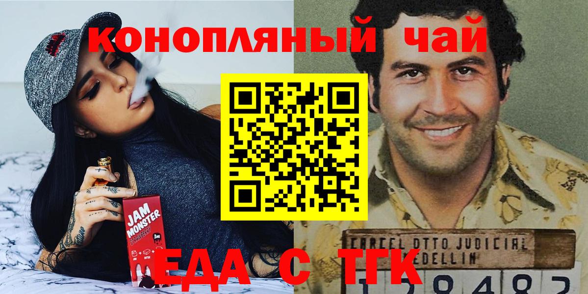 Cannafood конопля Ахтубинск
