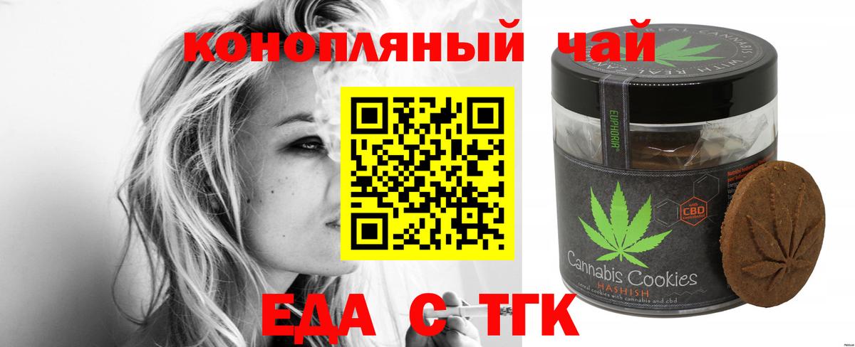 Ахтубинск  Cannafood конопля  Вход с VPN 