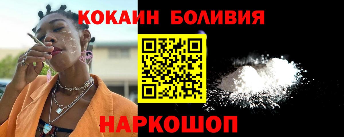 КОКАИН FishScale Ахтубинск