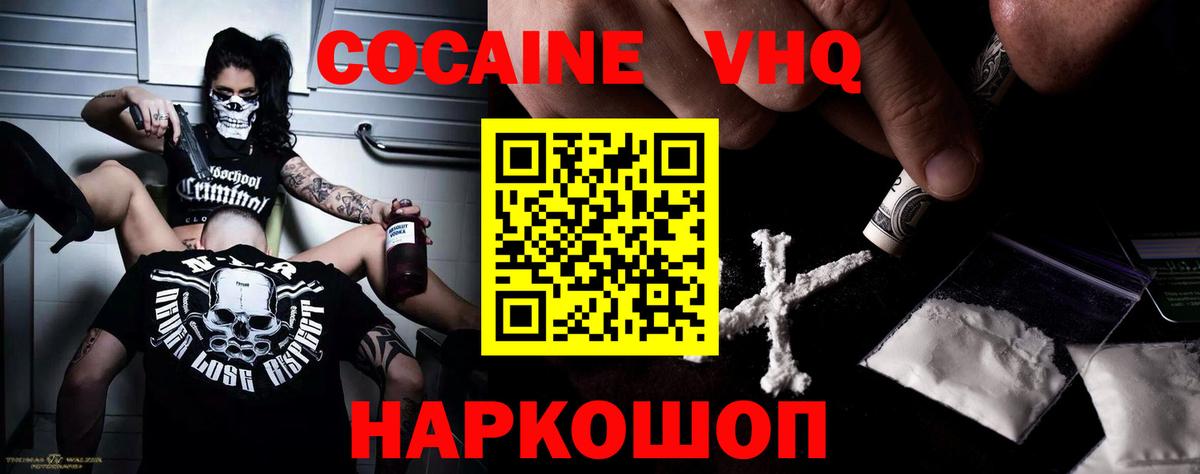 КОКАИН  Cocaine 98%  COCAIN Боливия  Вход с VPN  Ахтубинск 