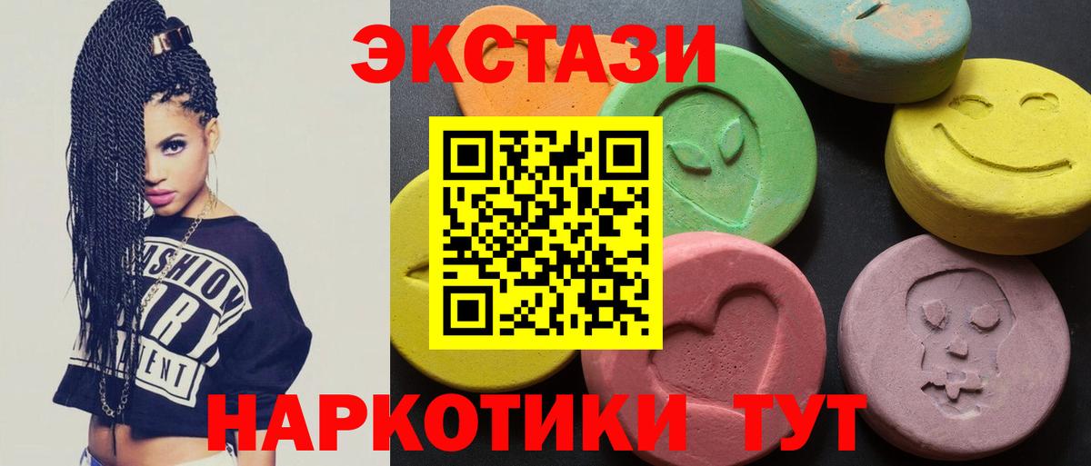 Экстази mix Ахтубинск