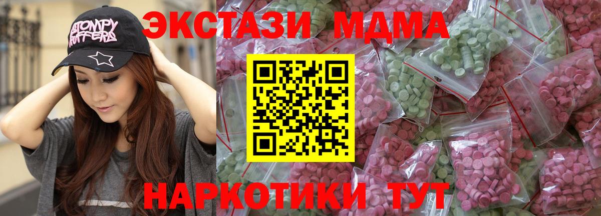 Экстази таблы  Вход с VPN  ЭКСТАЗИ  Ecstasy диски  Ахтубинск 