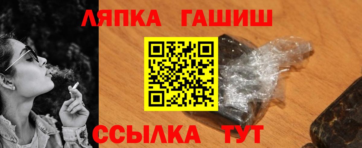 ГАШИШ хэш Ахтубинск