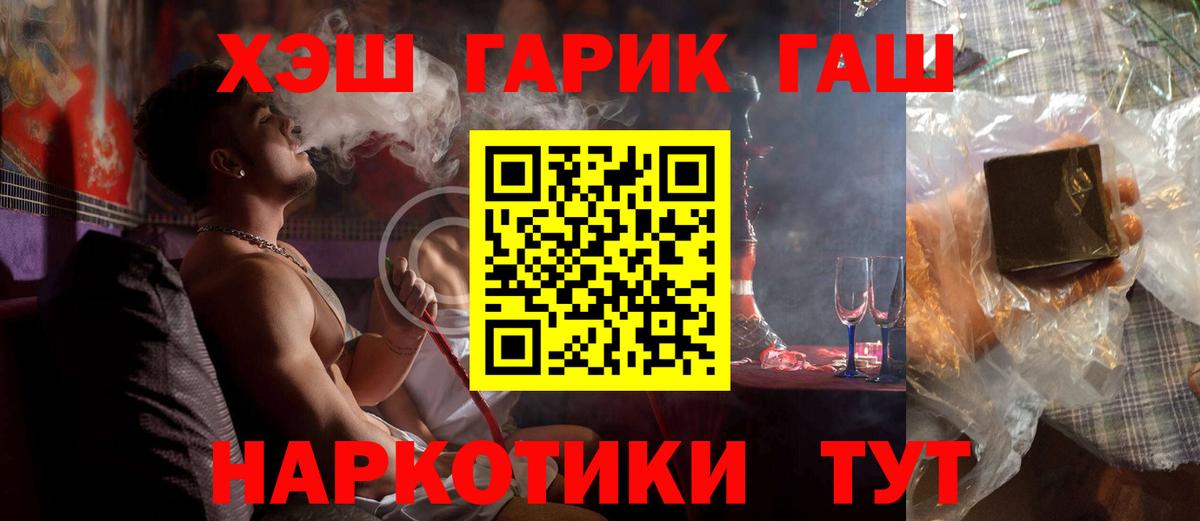 Ахтубинск  ГАШИШ гашик  ГАШ AMNESIA HAZE  ГАШ  Вход с VPN 
