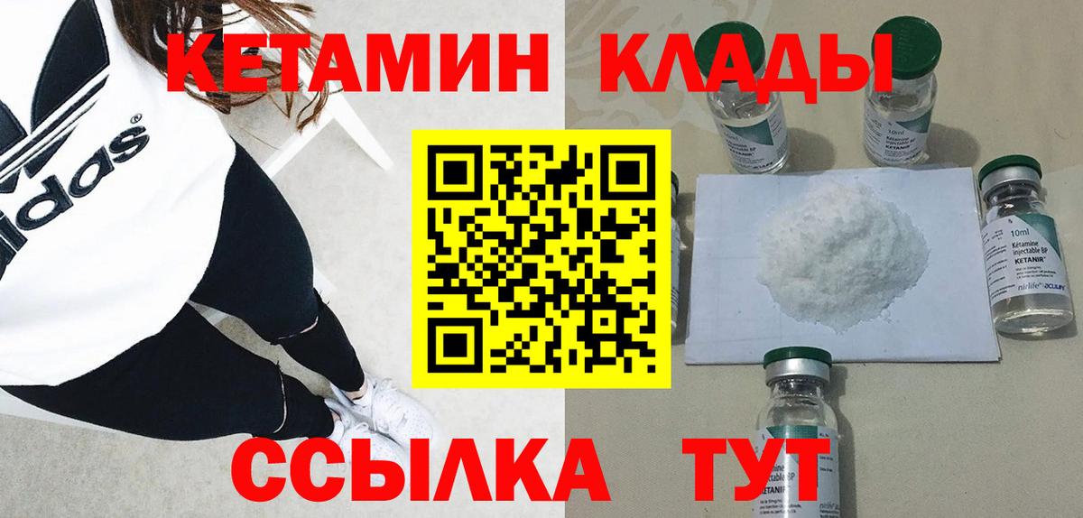 КЕТАМИН ketamine  Кетамин VHQ  Ахтубинск  Вход с VPN 