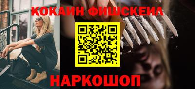 MESCALINE Сланцы