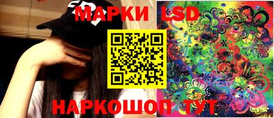 марки nbome Славянск-на-Кубани