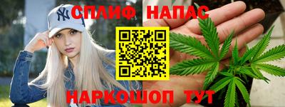 MESCALINE Сланцы
