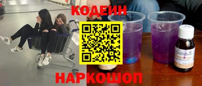 MESCALINE Сланцы