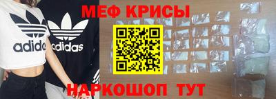 MESCALINE Сланцы