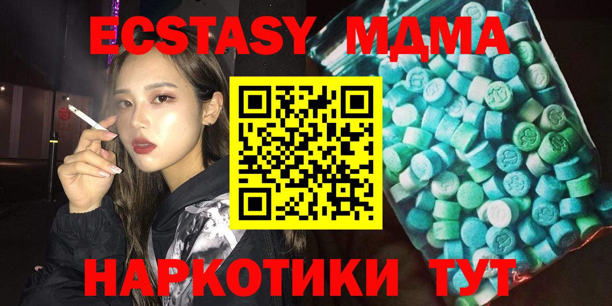 МДМА Molly Ахтубинск