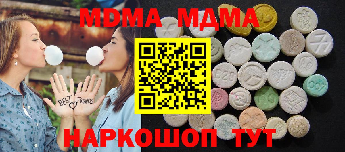 MDMA VHQ  MDMA кристаллы  Вход с VPN  Ахтубинск 