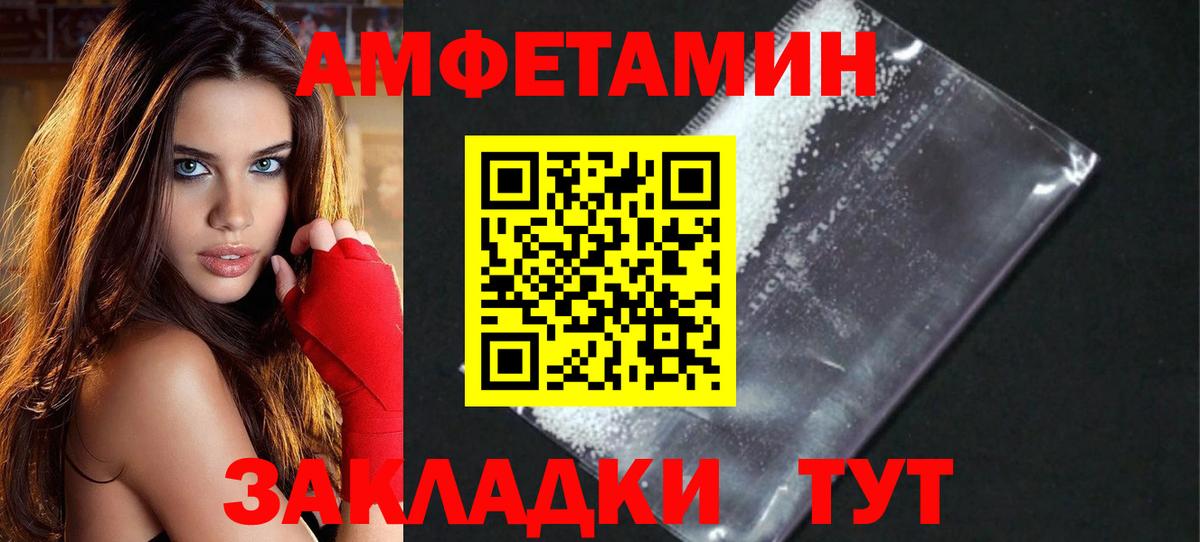 МЕТАМФЕТАМИН Декстрометамфетамин 99.9% Ахтубинск