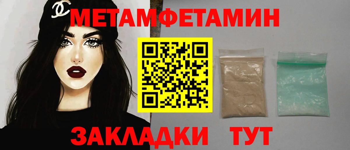 Первитин пудра  Вход с VPN  Ахтубинск 