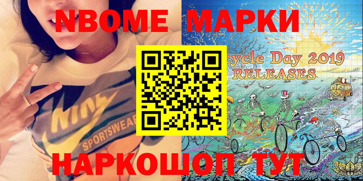 Ахтубинск  Марки 25I-NBOMe 1,5мг  Вход с VPN 