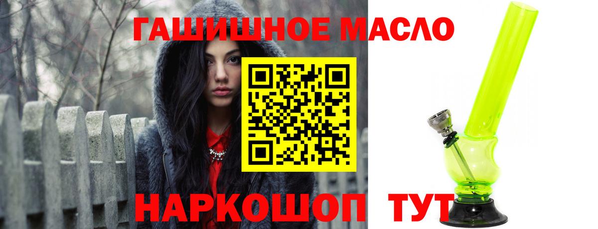 Ахтубинск  Дистиллят ТГК концентрат  Вход с VPN  ТГК Wax 