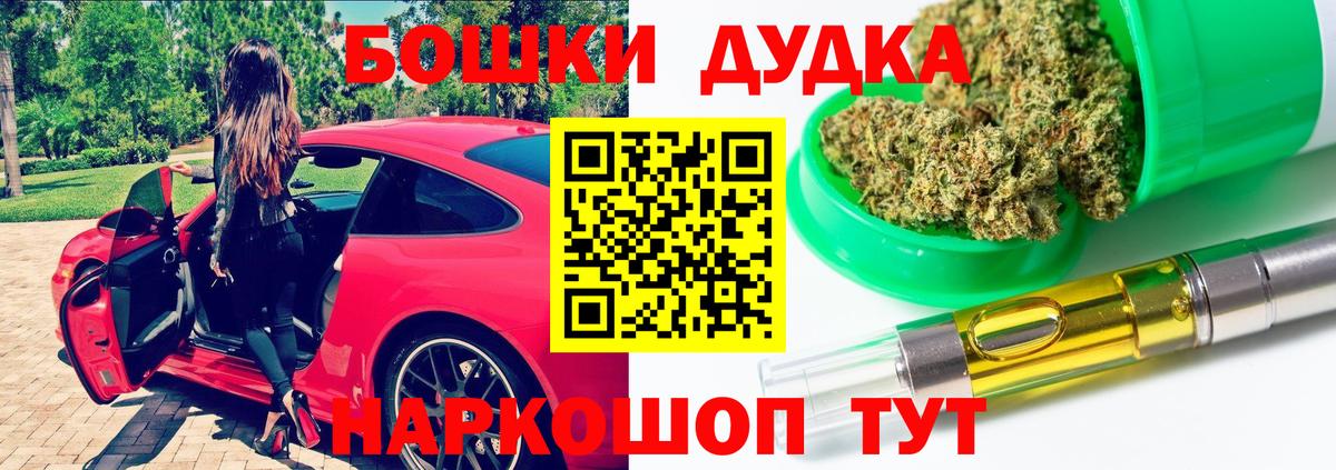МАРИХУАНА White Widow Ахтубинск